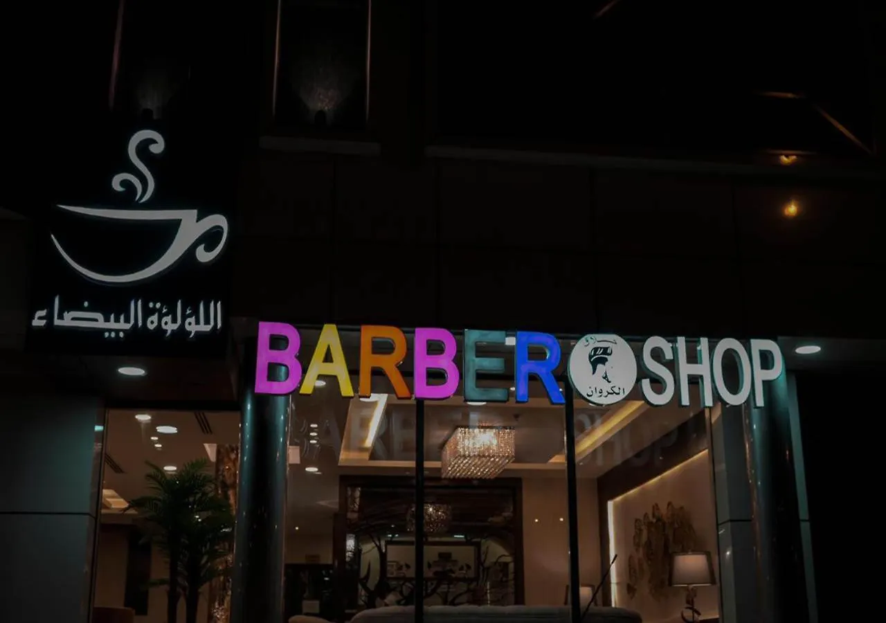 فندق لابيرلا الرياض